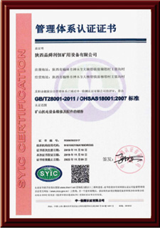 管理體系認(rèn)證證書